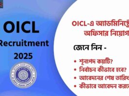 Apply by 15 December for OICL Recruitment 2025