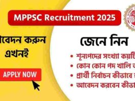 Apply for MPPSC Recruitment 2025 for Various Posts