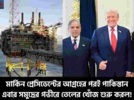 Artificial Island in Pakistan for Oil Exploration