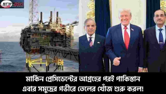 Artificial Island in Pakistan for Oil Exploration
