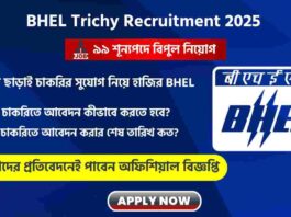 BHEL Trichy Recruitment 2025 for Apprentice Posts