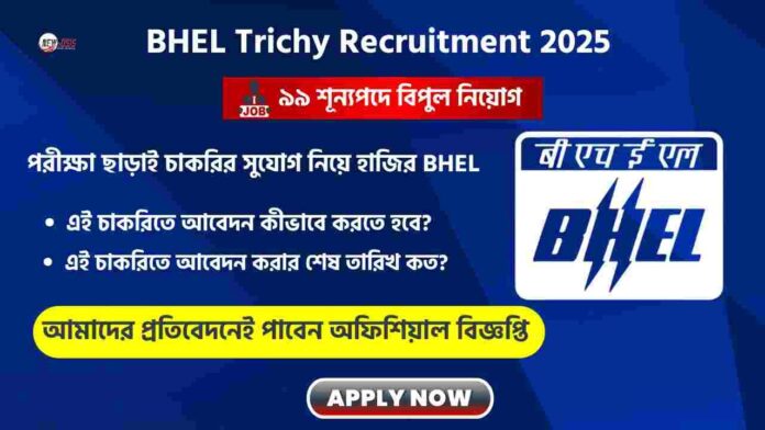 BHEL Trichy Recruitment 2025 for Apprentice Posts