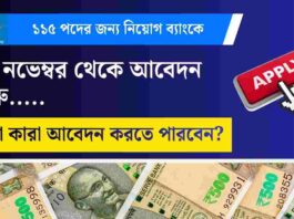 Bank of India SO Recruitment 2025 Notification