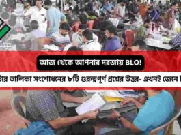 Bengal SIR Should Know Before BLO Goes to the Home