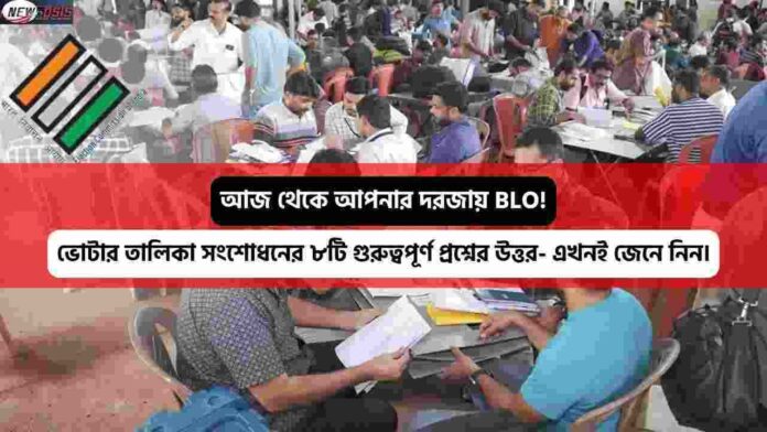 Bengal SIR Should Know Before BLO Goes to the Home