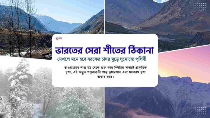Best places to see snow in India in the winter