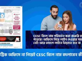 CESC Bill Name Change Without Visiting the Office