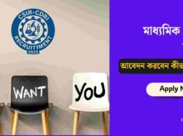 CSIR CDRI Recruitment 2025 for various Posts