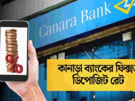 Canara Bank fixed deposit for General & Senior