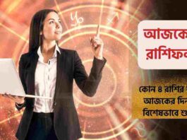 Career Horoscope Today Will Guide You Forward