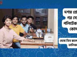 Check Out Best Polytechnic Courses After 10th