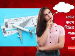 Check Out How to Get Cheap Flight Tickets in India