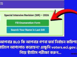 Check SIR submission of 2002 voter list West Bengal