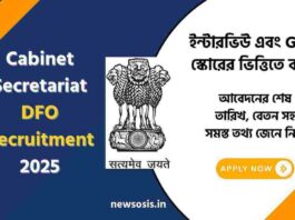 Check out Cabinet Secretariat Recruitment 2025