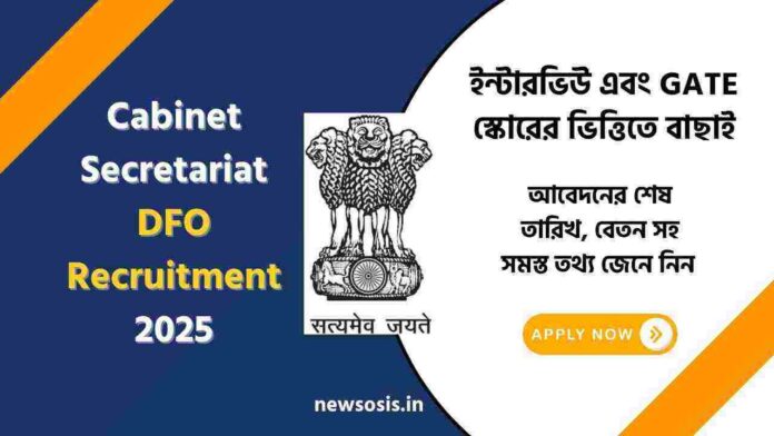 Check out Cabinet Secretariat Recruitment 2025