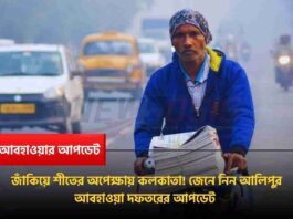 Check out Today Weather West Bengal Update