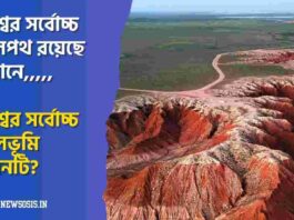 Check out the name the highest plateau in the world
