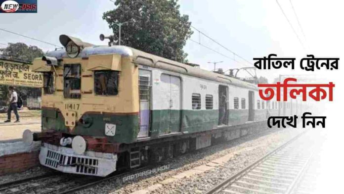 Check the Full List of Howrah Train Cancellations
