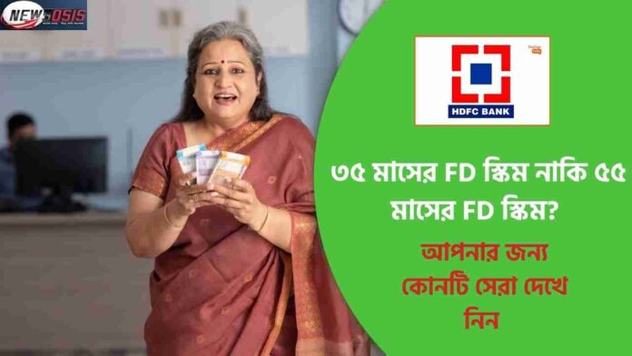 Choosing the HDFC FD Scheme for Senior Citizens