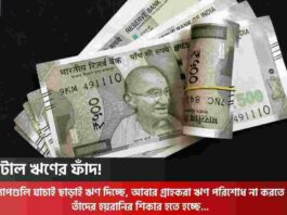Dark Side of Loan App Harassment You Never Expected