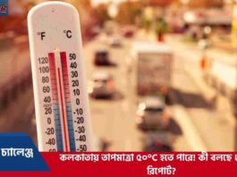 Delhi and Kolkata Heat as the UNEP Cooling Report
