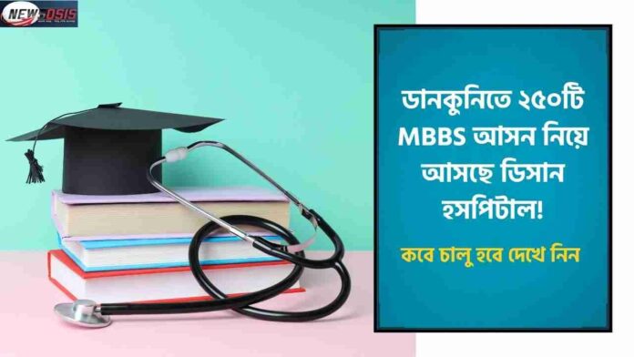 Desun Hospital Kolkata plans a college in Dankuni