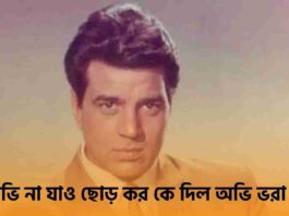 Dharmendra Passes Away at 89 at his House in Mumbai