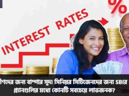 Discover About SBI Senior Citizen FD Interest Rate