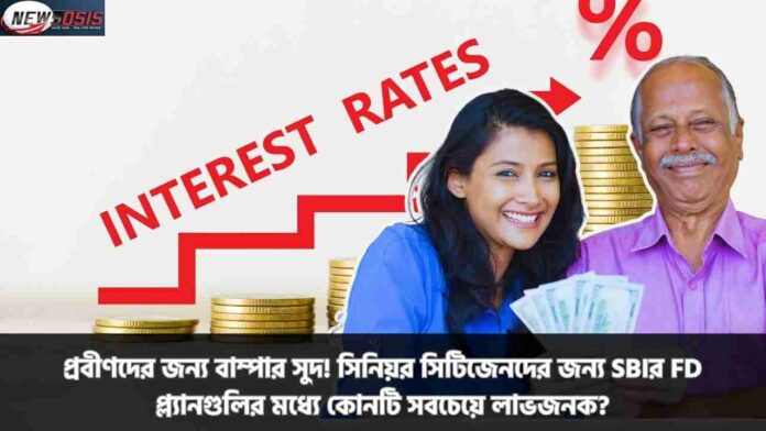 Discover About SBI Senior Citizen FD Interest Rate