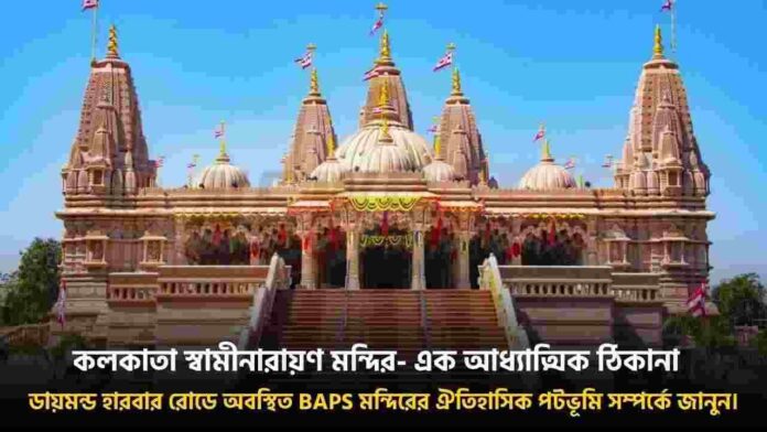 Discover How to Go to Swaminarayan Temple Kolkata