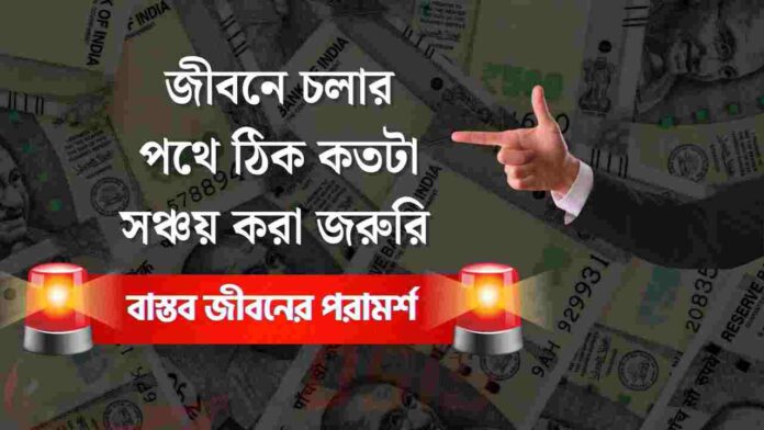 Discover Power of Emergency Fund Calculator India