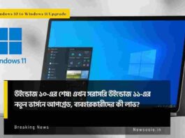 Discover how to Windows 10 to Windows 11 upgrade