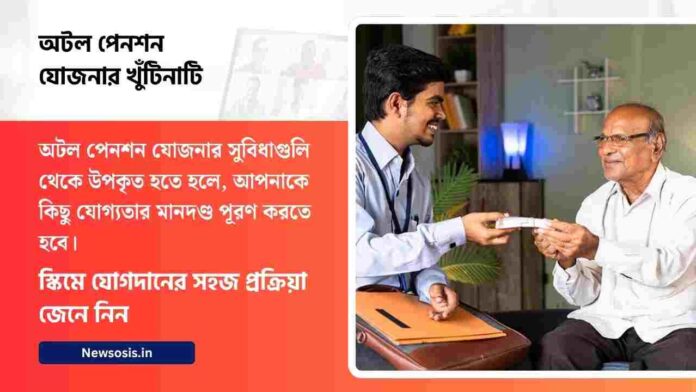 Discover the Atal Pension Yojana scheme details