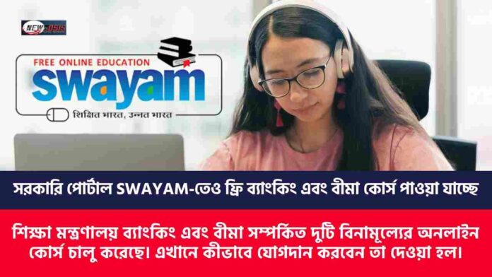 Do Insurance and banking courses online free​