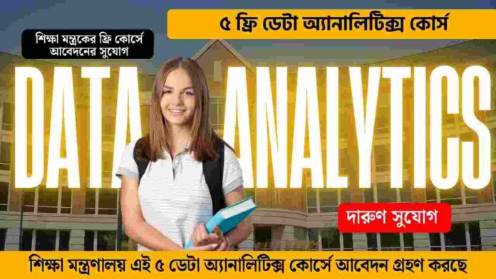 Do free data analytics courses with certificates​