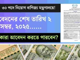 ECGC PO Recruitment Notification​ Explained Here