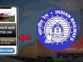 Explore how to check PNR status by SMS and WhatsApp