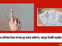 Find Out Whose Name Will Be Dropped from Bengal SIR
