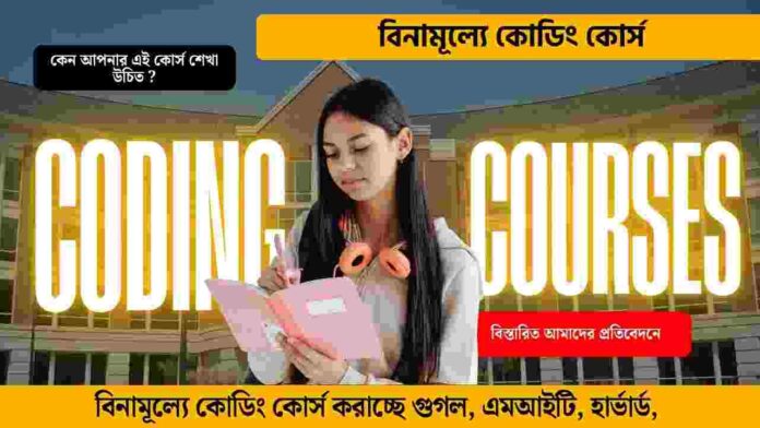 Find online coding courses with certificates free