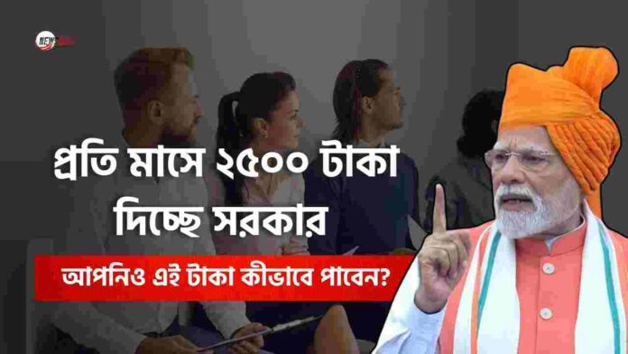 Find out the Berojgari Bhatta Yojana West Bengal