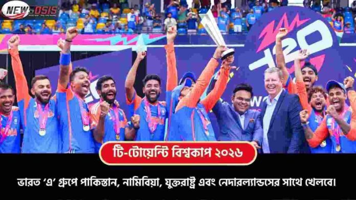 Find out the T20 World Cup 2026 Fixture & Group Table