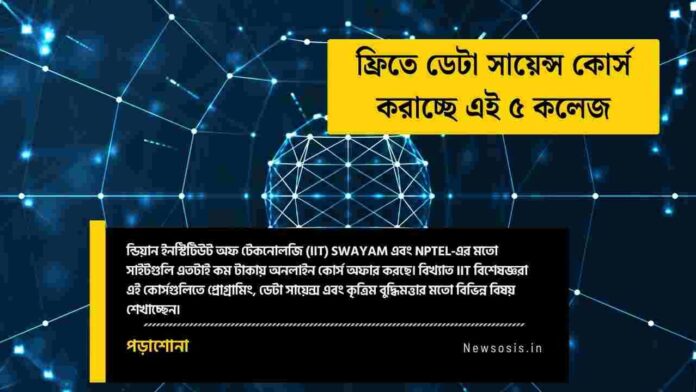 Find out the Top colleges for data science in india​
