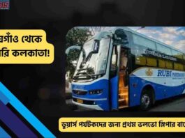 First Jaigaon to Kolkata Bus to Boost North Bengal