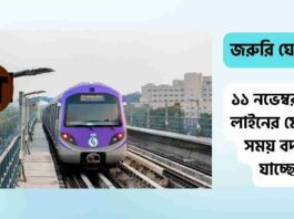 Green Line Metro Route Kolkata Last Services