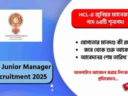 HCL Recruitment 2025 for Junior Manager Vacancy