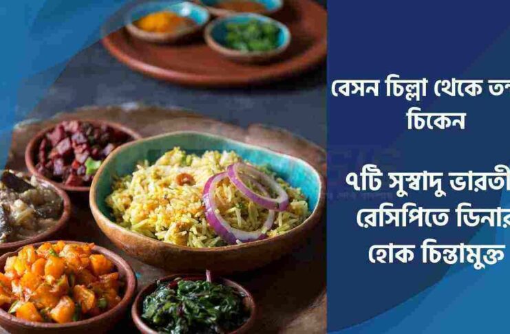 Healthy and Delicious Light Food for Dinner Indian