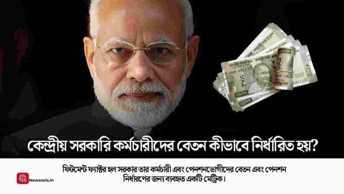 How much salary increase in 8th pay commission