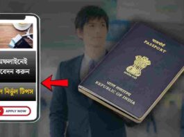 How to Apply for Passport Offline Without Mistakes