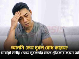 How to Cure Weakness Permanently and Boost Stamina