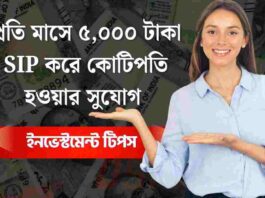 How to Invest in SIP for Beginners for Wealth Faster